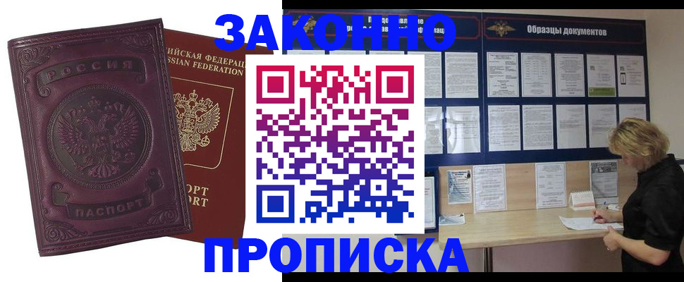 найти адрес прописки в Оленегорске