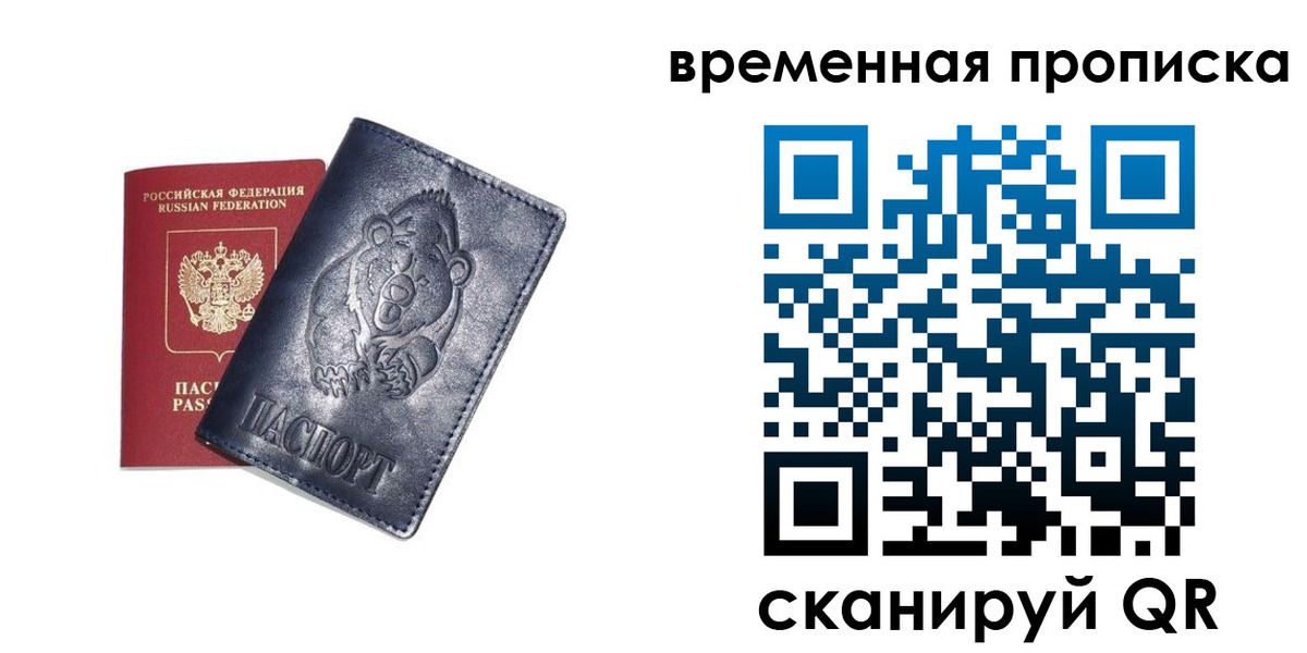 прописка иностранных граждан в Оленегорске