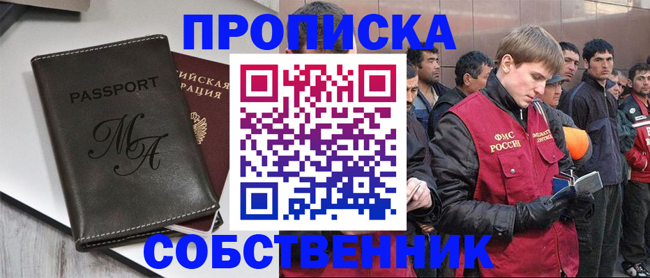 временная регистрация адрес в Оленегорске