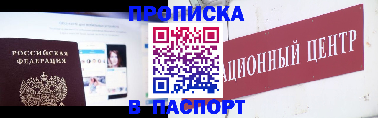 где прописаться в Оленегорске