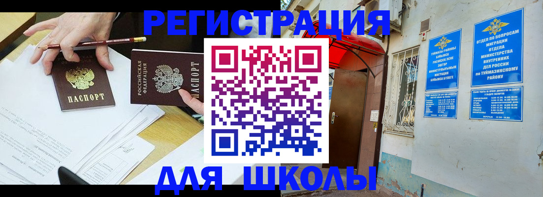 прописка 2025 в Оленегорске