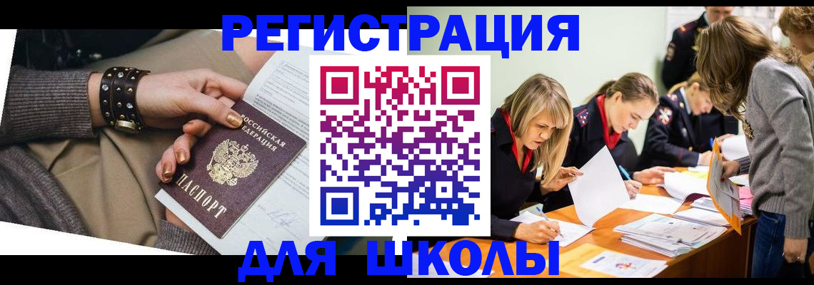 временная регистрация купить в Оленегорске