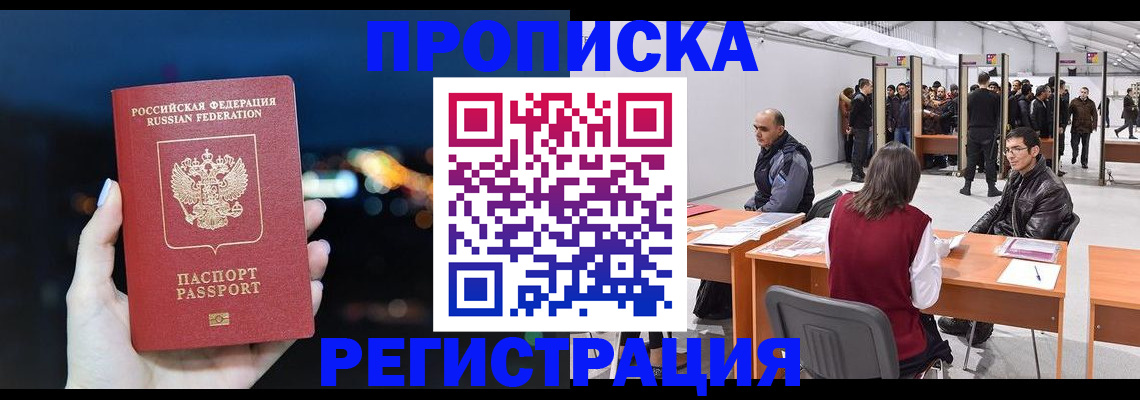 пропишу в квартире в Оленегорске
